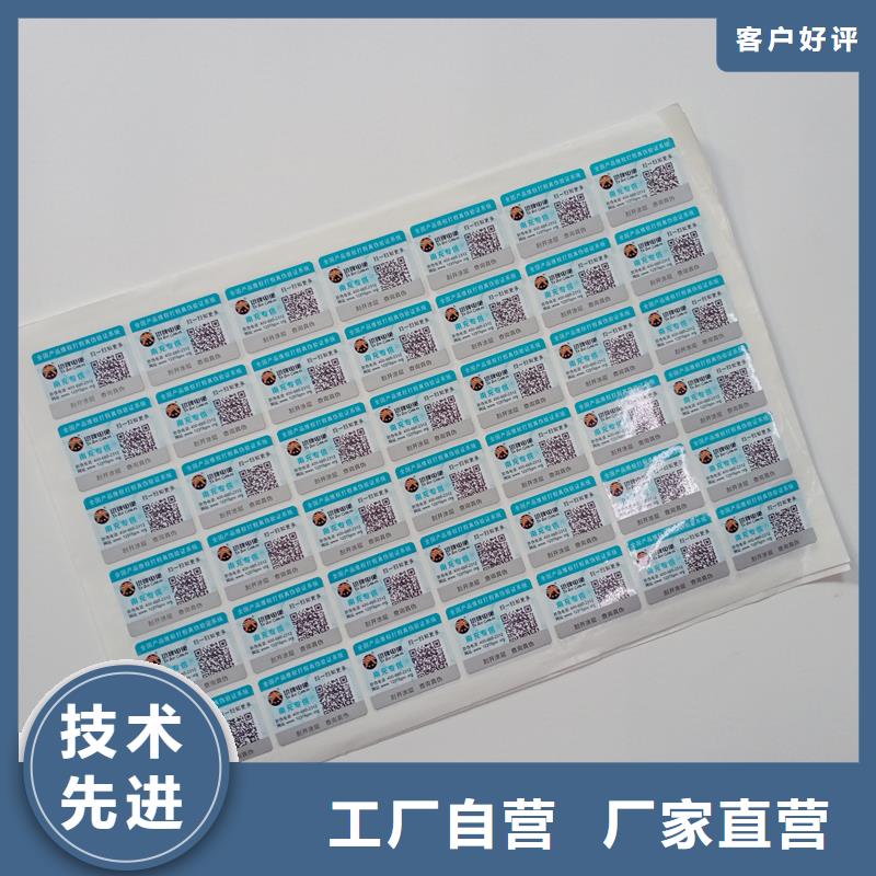 防伪标识的简单介绍