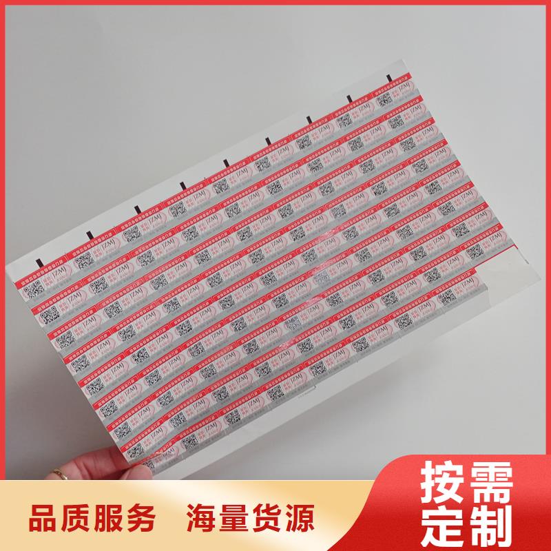 防伪标识供应采购
