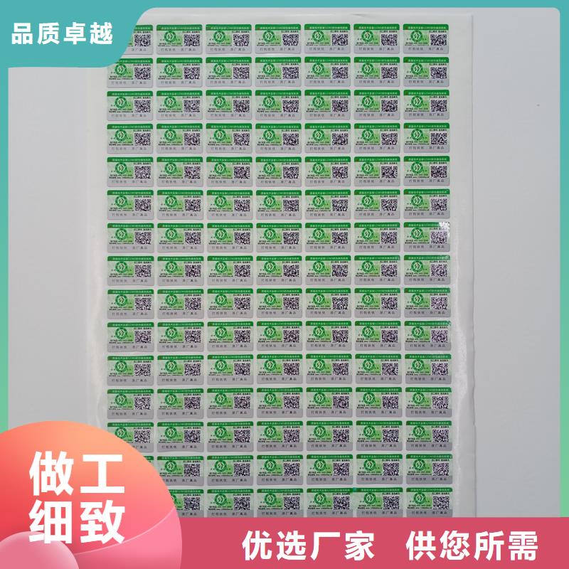  防伪标识的简单介绍
