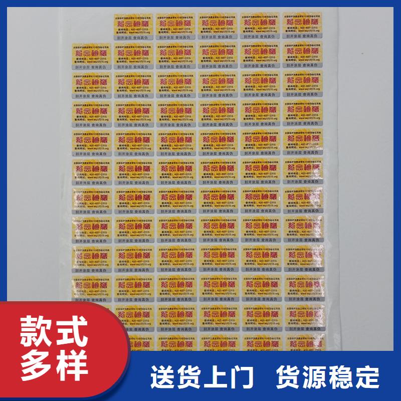 防伪标识供应采购