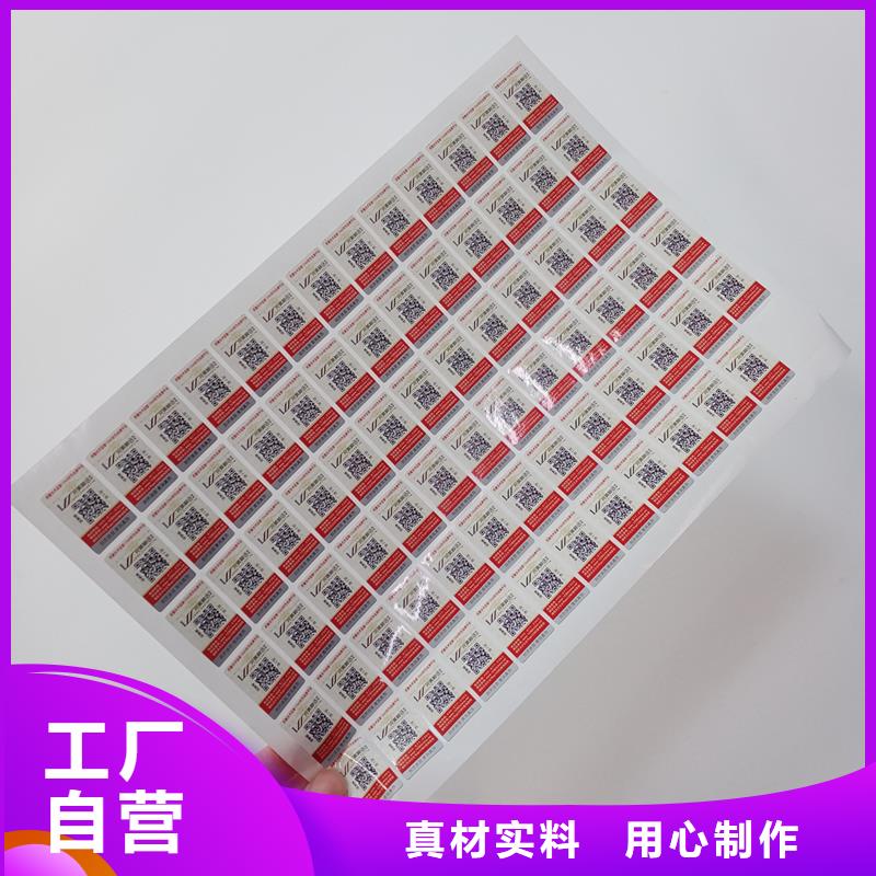 防伪标识供应采购