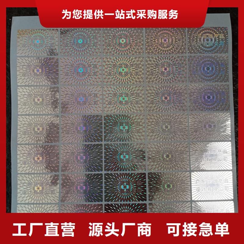 防伪标识供应采购