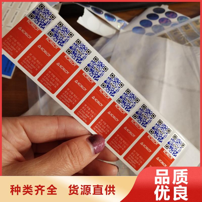  防伪标识的简单介绍