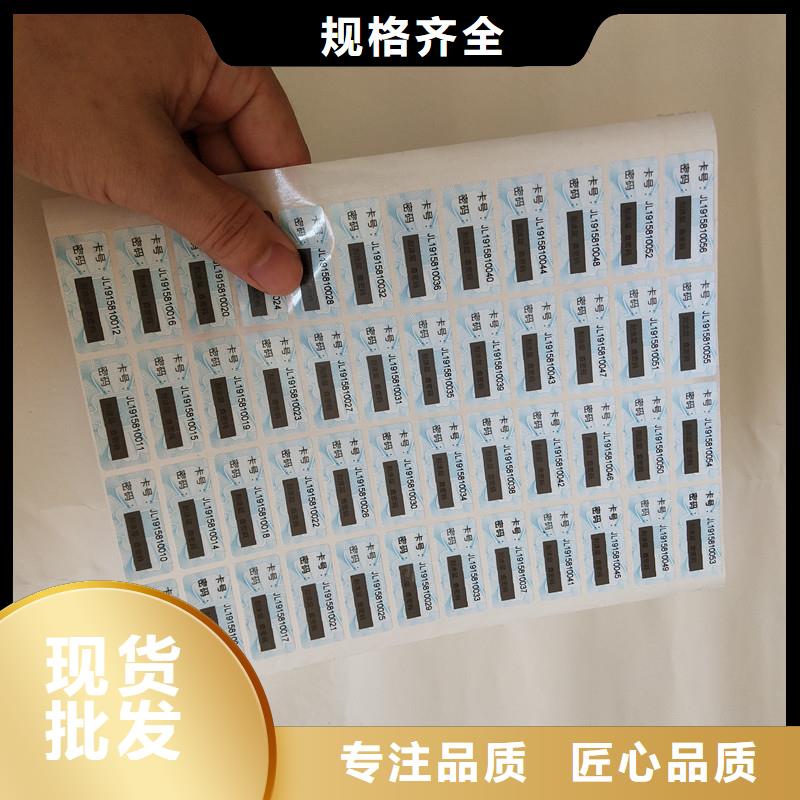 防伪商标使用寿命长久
