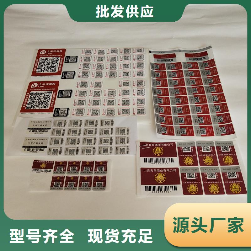 防伪商标可定制有保障