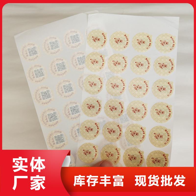 防伪商标使用寿命长久