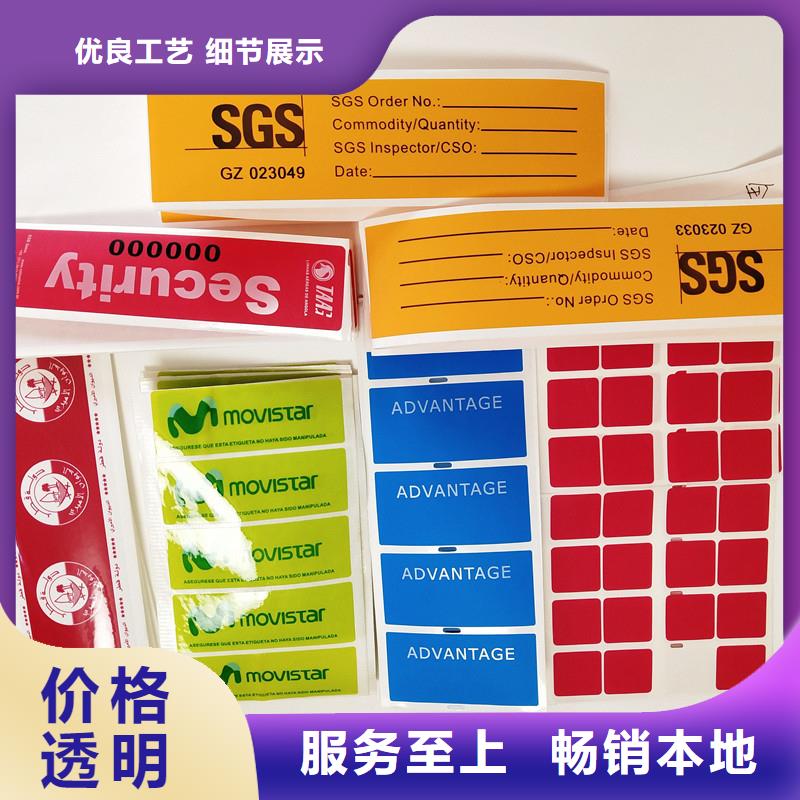 防伪商标可定制有保障