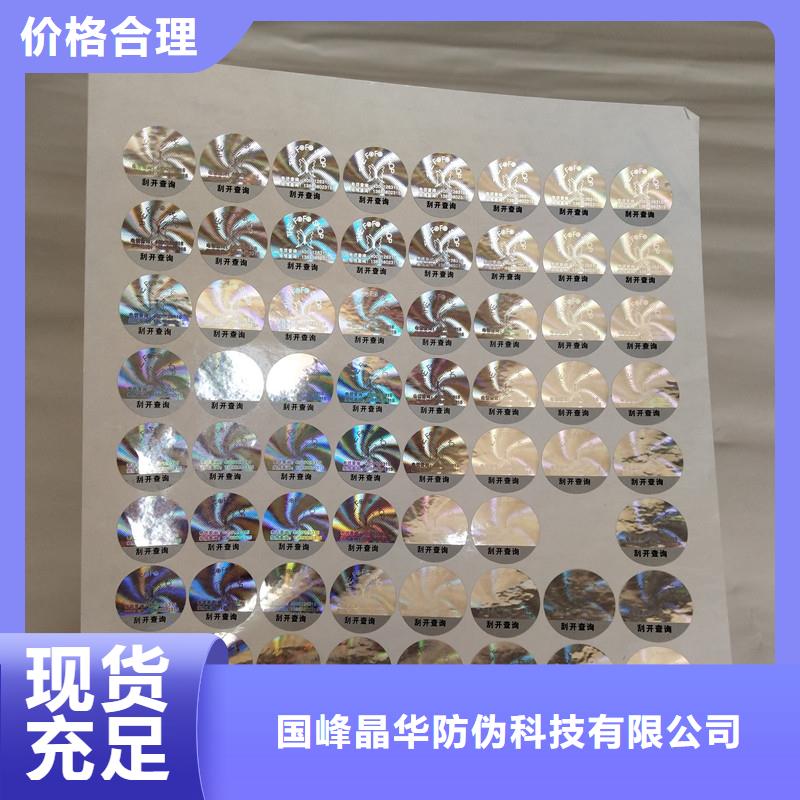 防伪商标使用寿命长久
