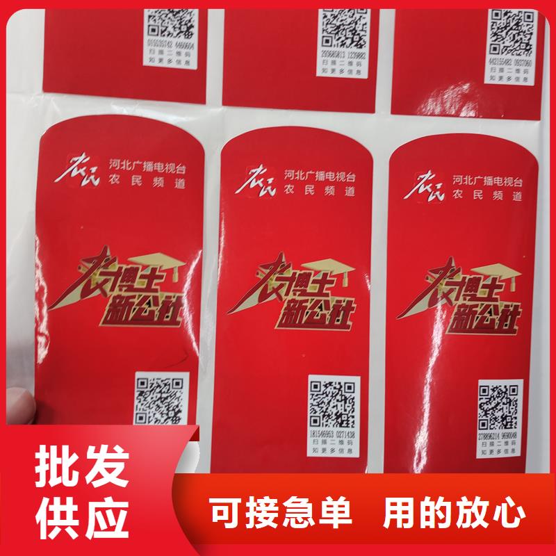 防伪商标可定制有保障
