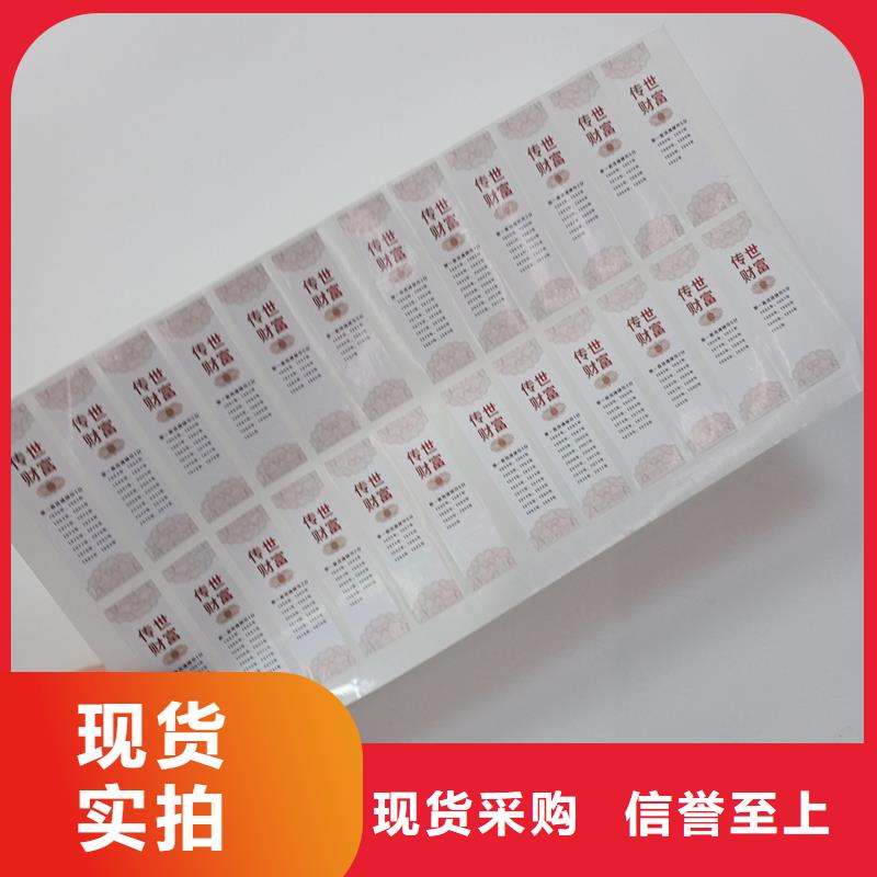 防伪商标可定制有保障