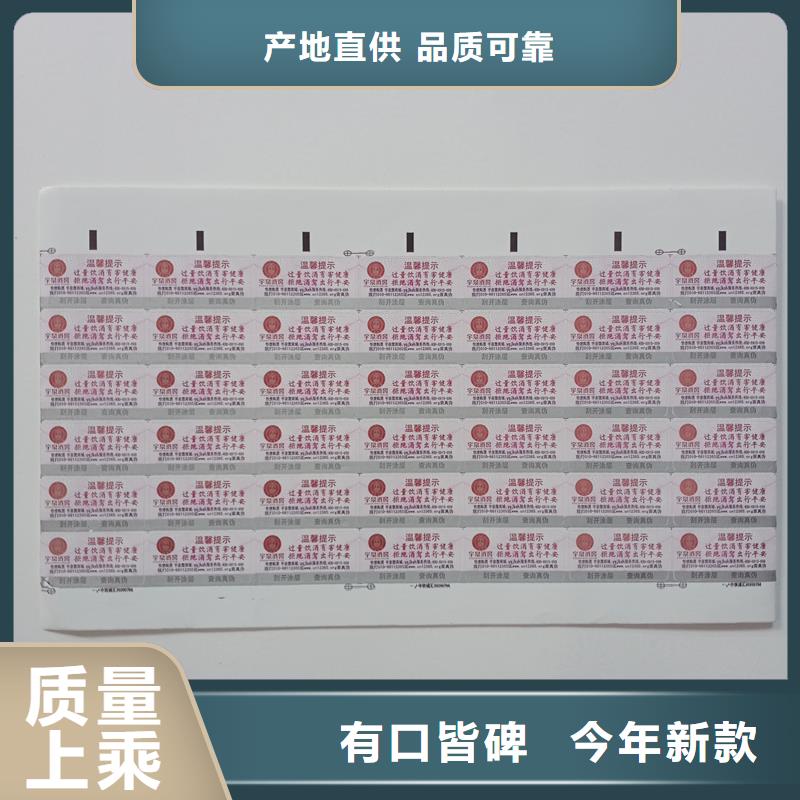 防伪商标可定制有保障