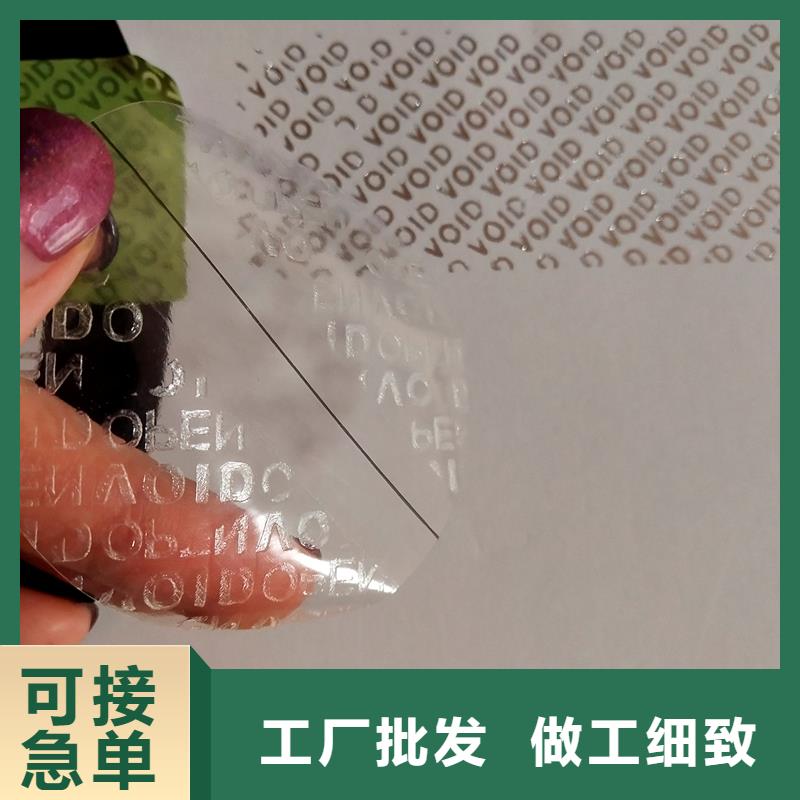 防伪商标可定制有保障