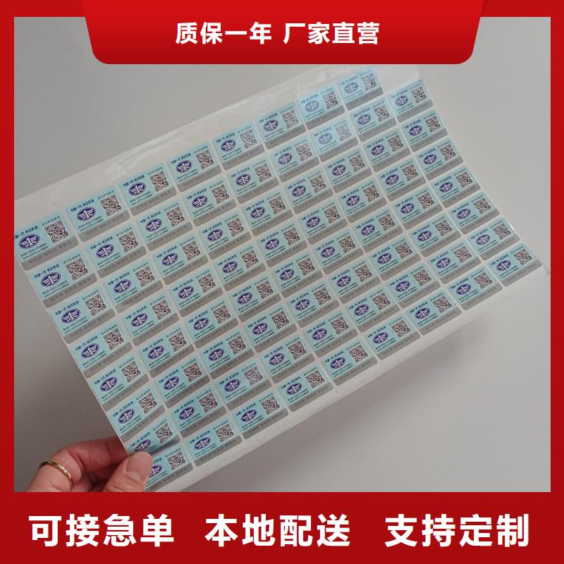 防伪标贴实力见证