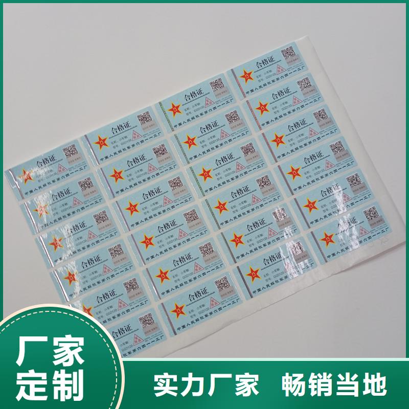 防伪标贴全品类现货