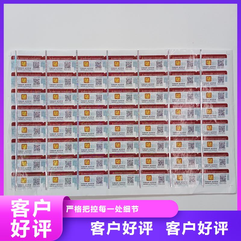防伪标贴实力见证