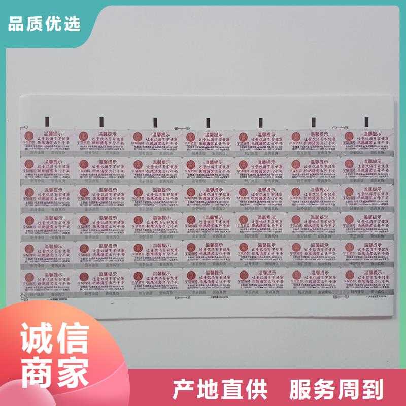 防伪标贴实力见证