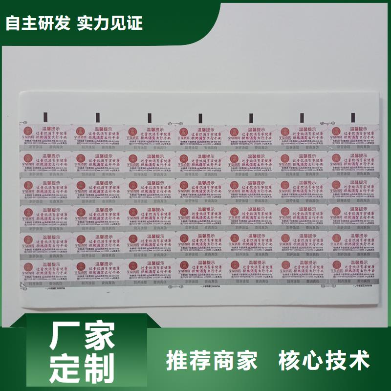 防伪标贴全品类现货