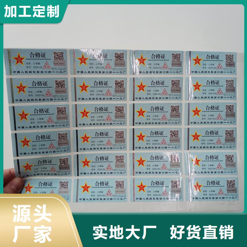 防伪标贴实力见证