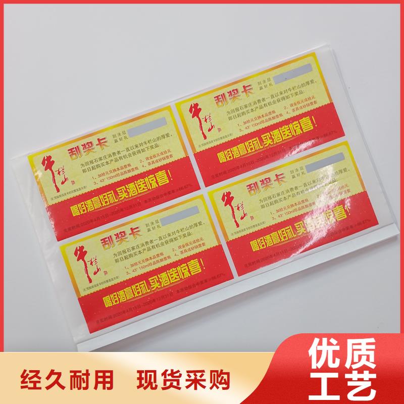 防伪标贴全品类现货