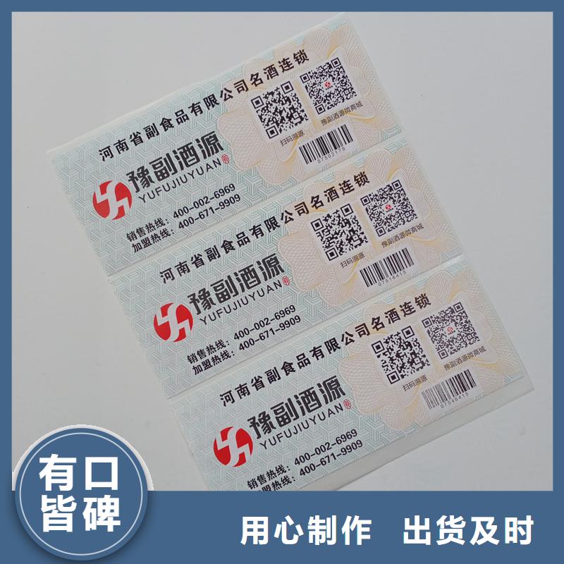 防伪标贴实力见证