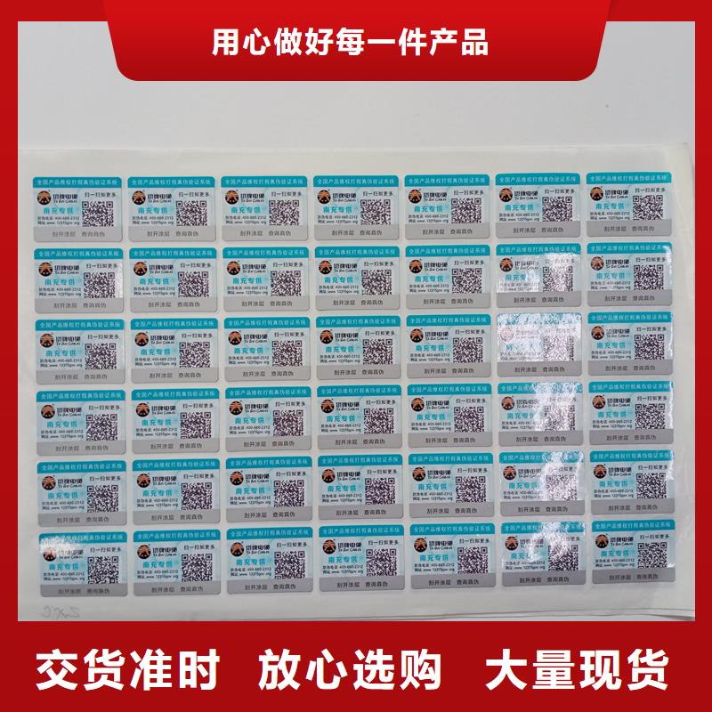 防伪标贴实力见证