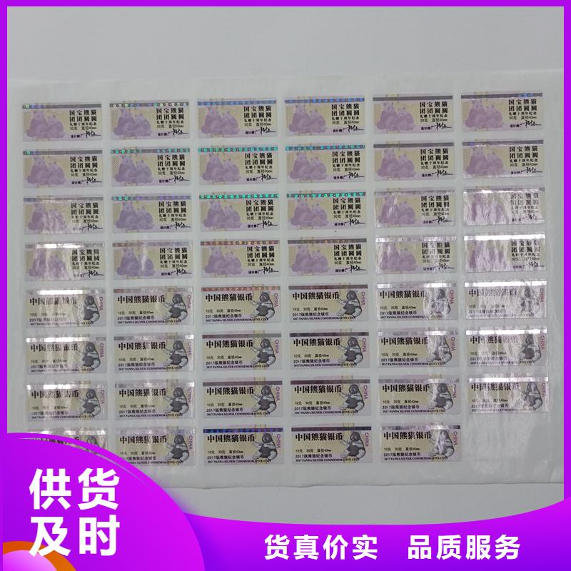防伪标贴实力见证