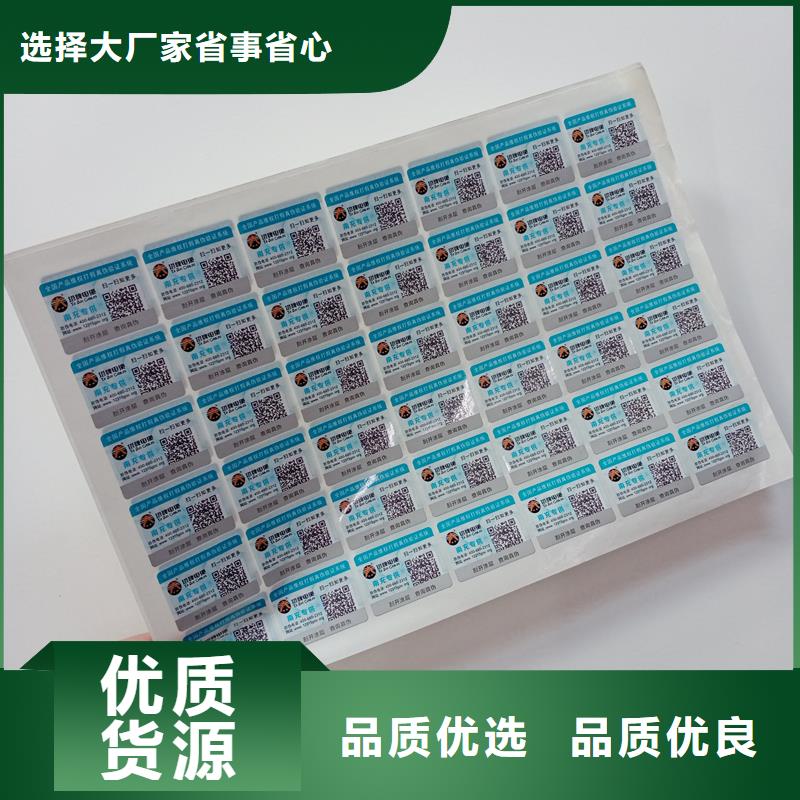 防伪标贴实力见证
