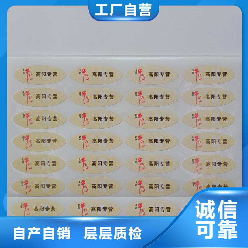 防伪标贴实力见证