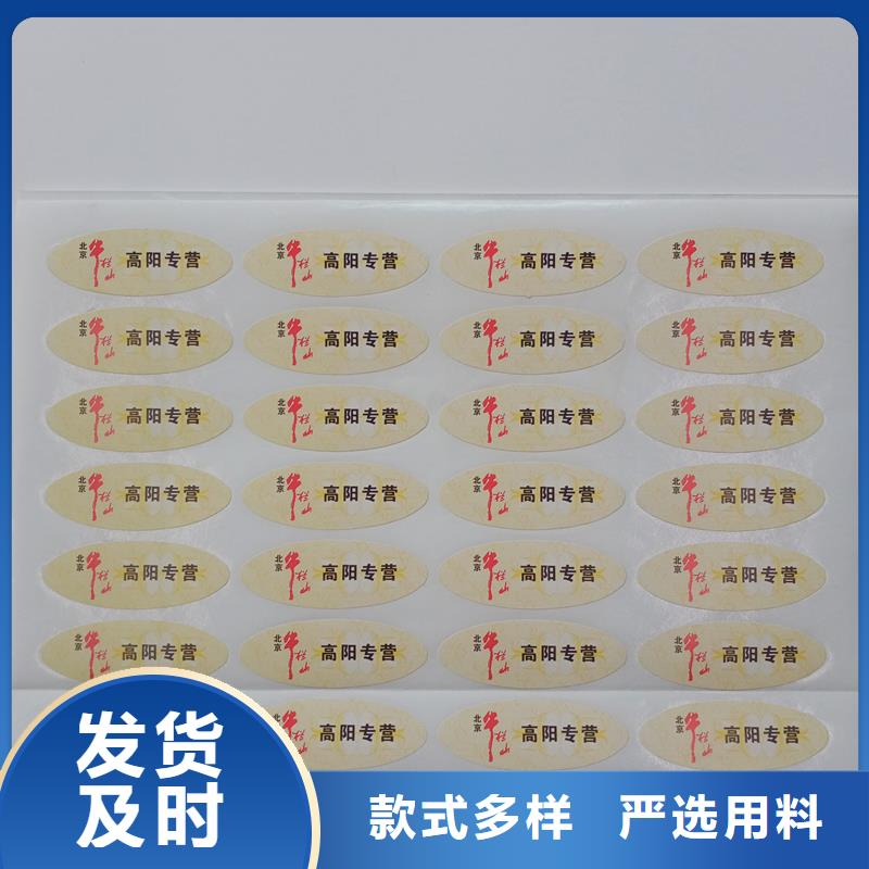 防伪标贴全品类现货