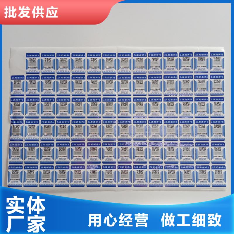防伪贴纸厂家销售