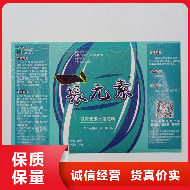 防伪贴纸厂家销售