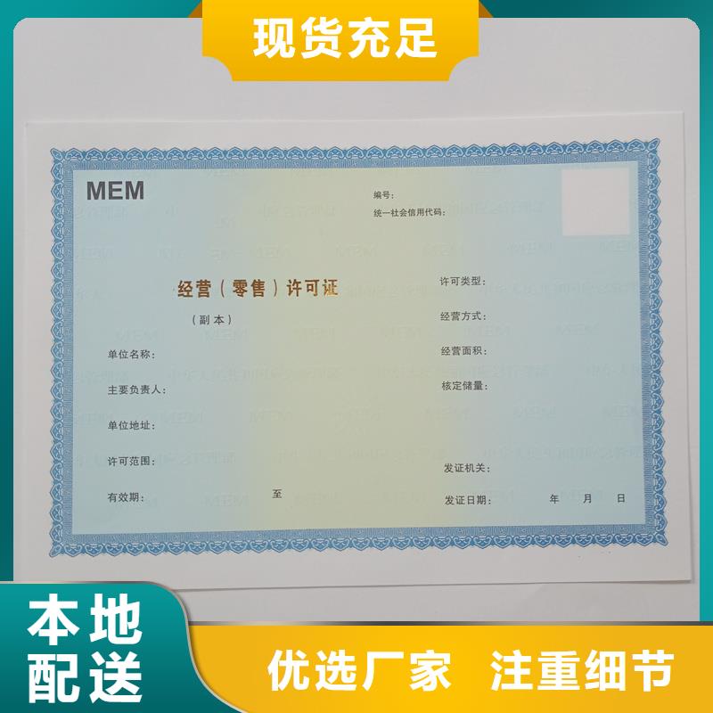 惠山防伪收藏印刷排污许可证生产