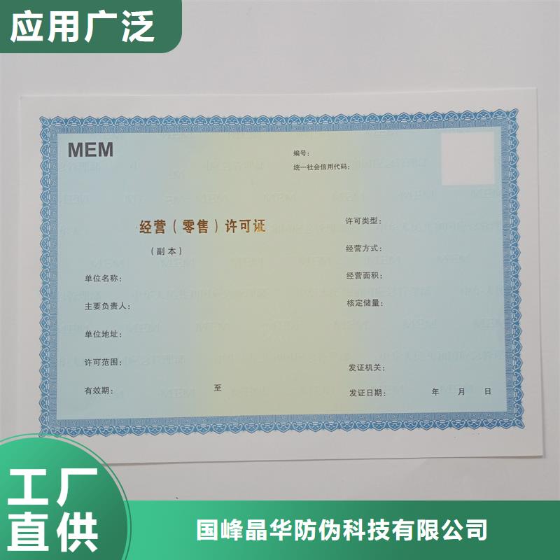 崇安防伪印刷厂小餐饮经营许可证价钱