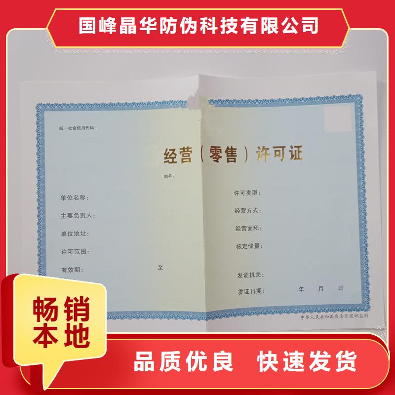 五常县备案证明订做厂家防伪印刷厂家