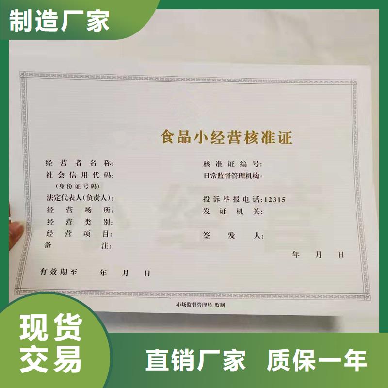 锡山区食品生产加工小作坊核准证订制订做印刷厂