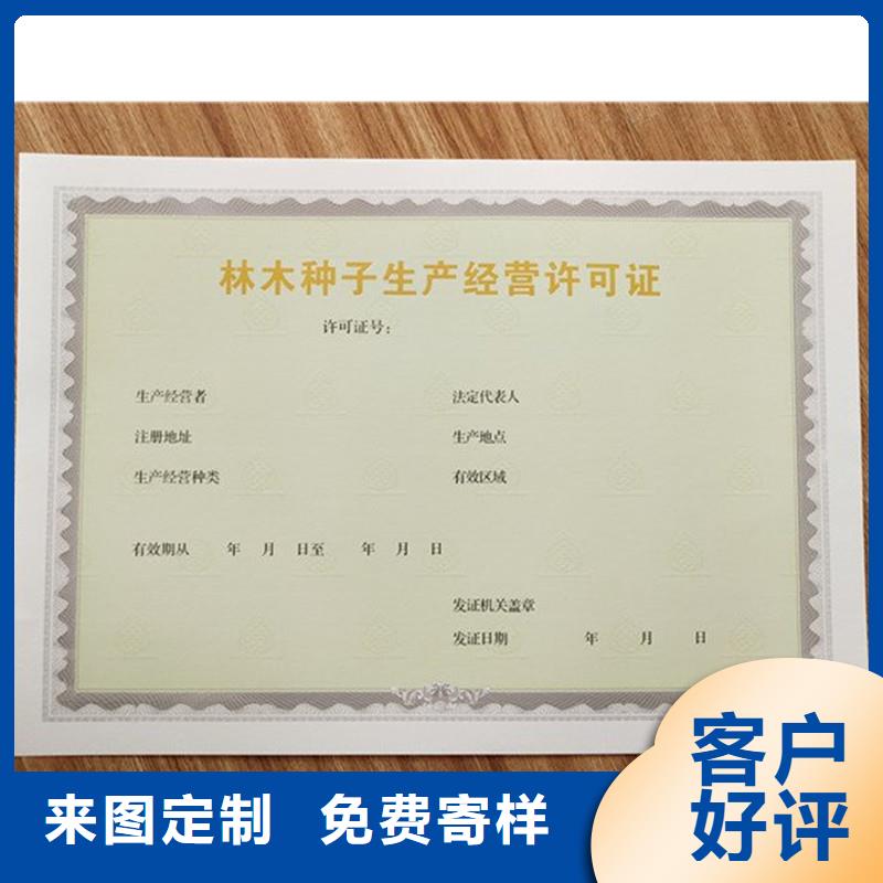 惠山防伪收藏印刷排污许可证生产