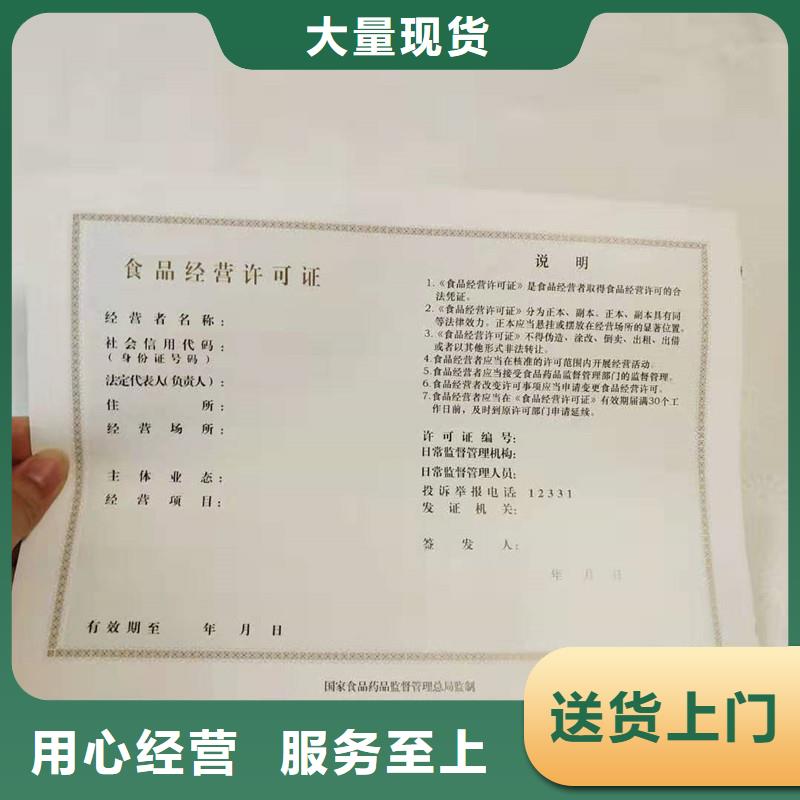 陆川防伪收购许可防伪定制