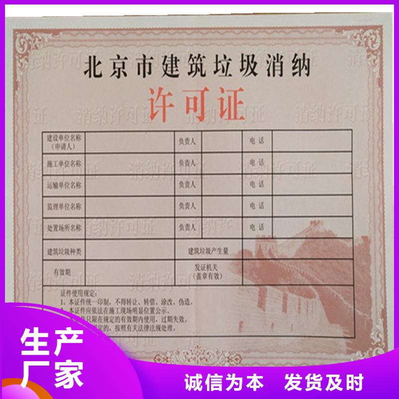五常县备案证明订做厂家防伪印刷厂家