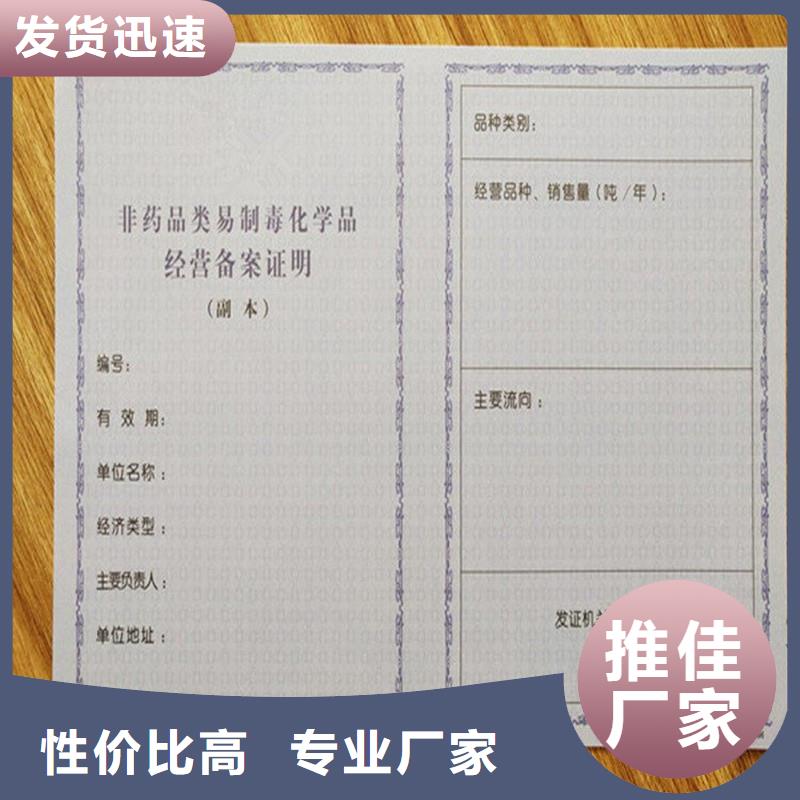 崇安防伪印刷厂小餐饮经营许可证价钱