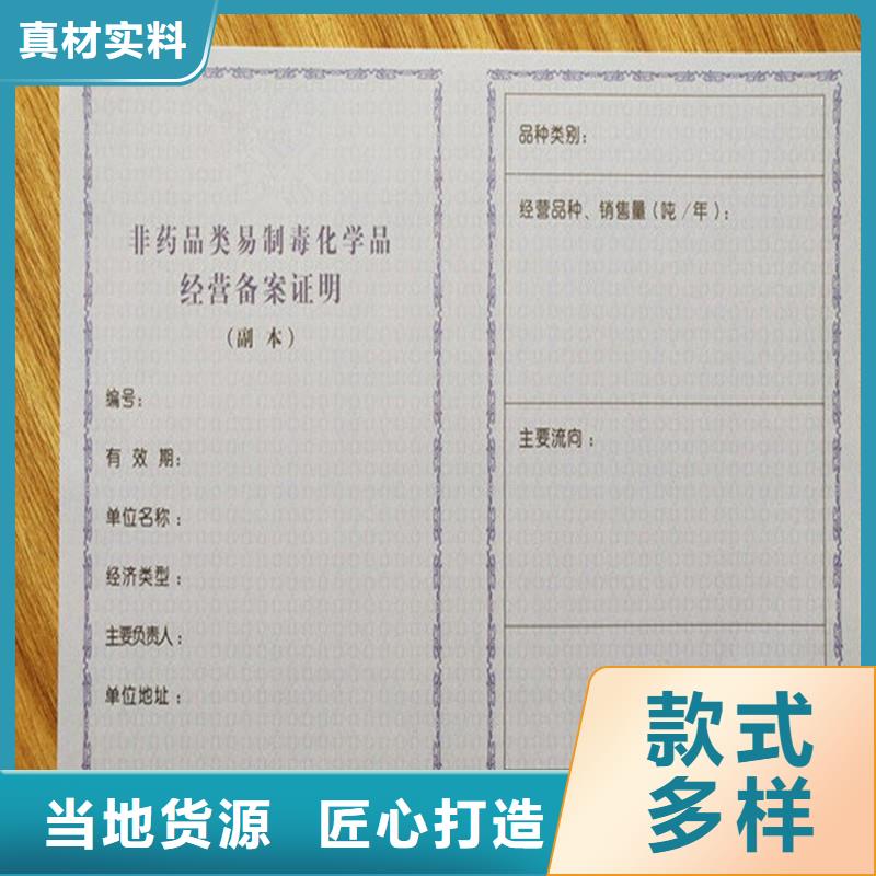 备案卡定做定制防伪