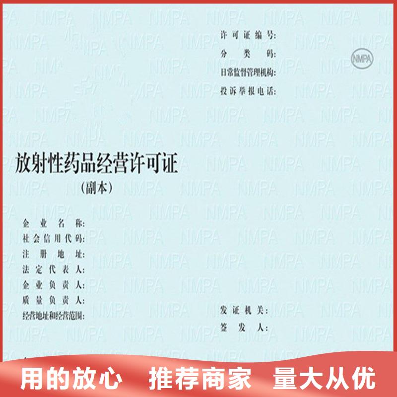 陆川防伪收购许可防伪定制