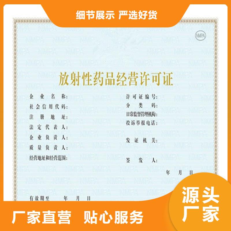 崇安防伪印刷厂小餐饮经营许可证价钱