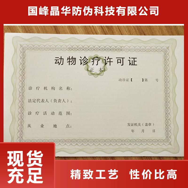 锡山区食品生产加工小作坊核准证订制订做印刷厂