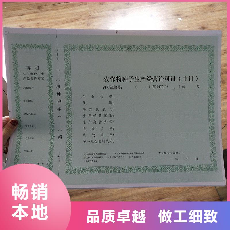 崇安防伪印刷厂小餐饮经营许可证价钱
