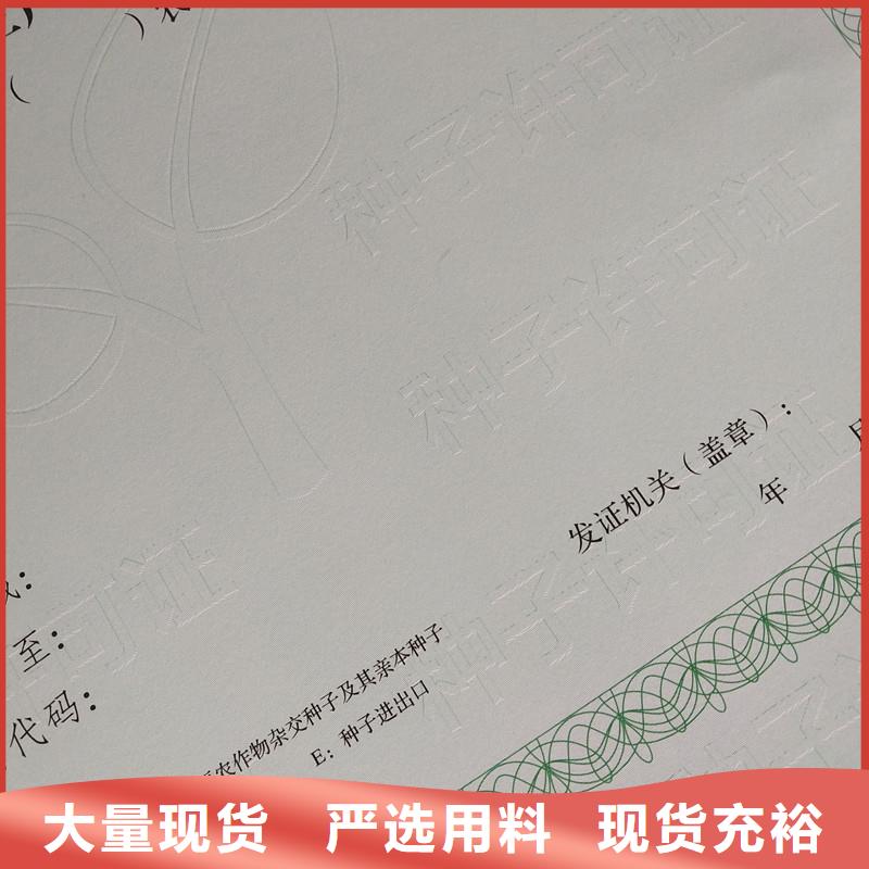 五常县备案证明订做厂家防伪印刷厂家