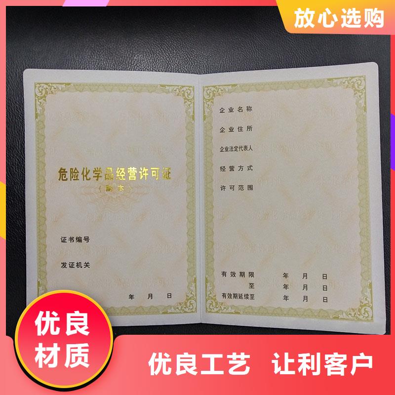 崇安防伪印刷厂小餐饮经营许可证价钱