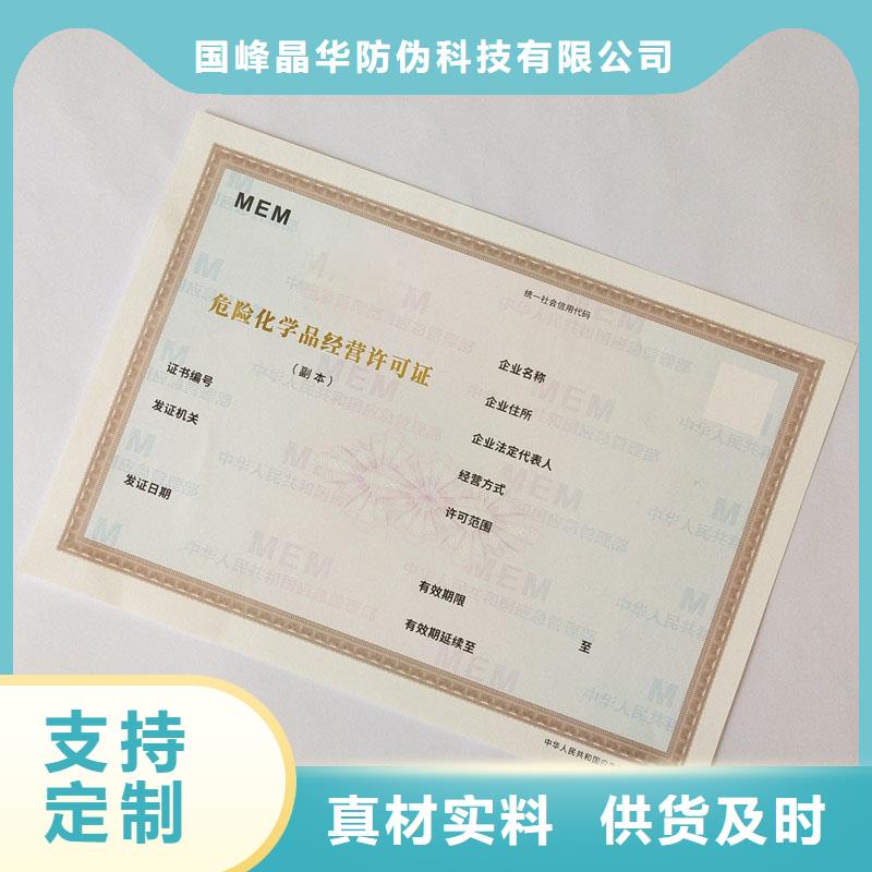 五常县备案证明订做厂家防伪印刷厂家