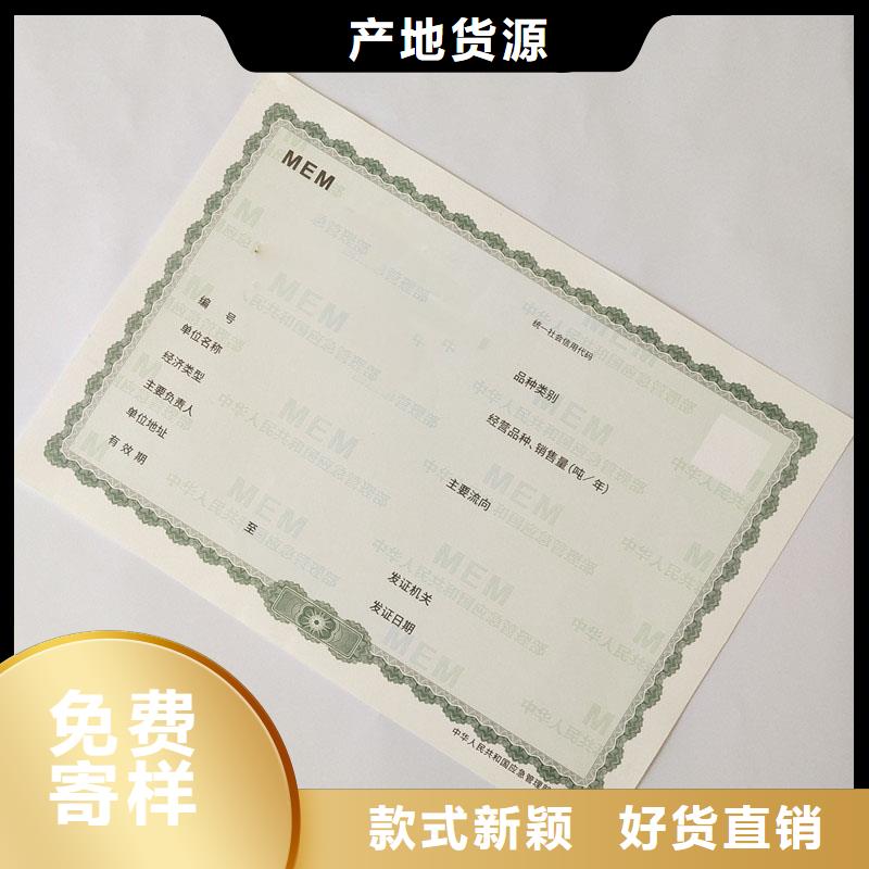 新版营业执照印刷厂订做工厂