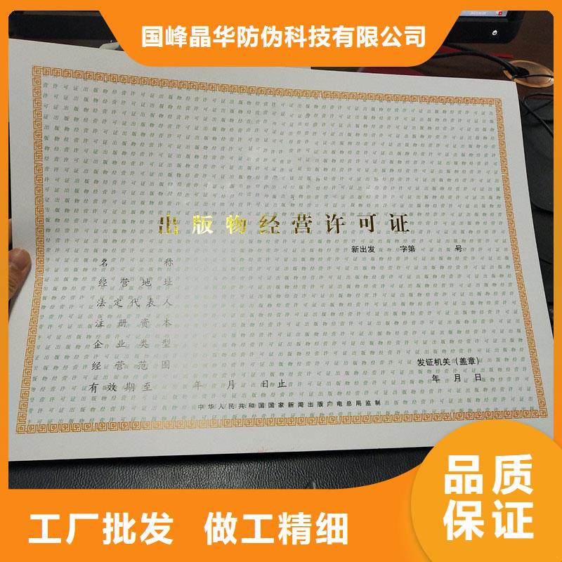 惠山防伪收藏印刷排污许可证生产
