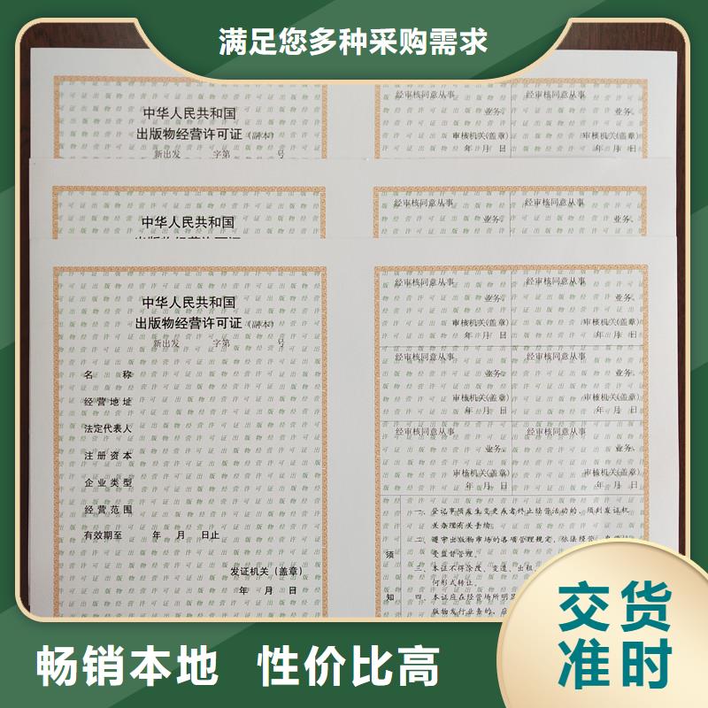 惠山防伪收藏印刷排污许可证生产